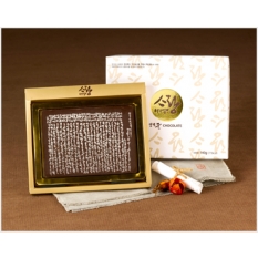 원이엄마초콜렛 - 편지